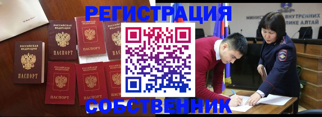 временная регистрация для всех в Могочи